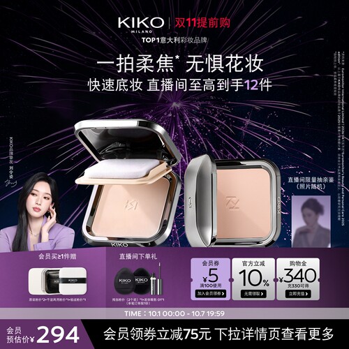 高效底妆 无惧油光