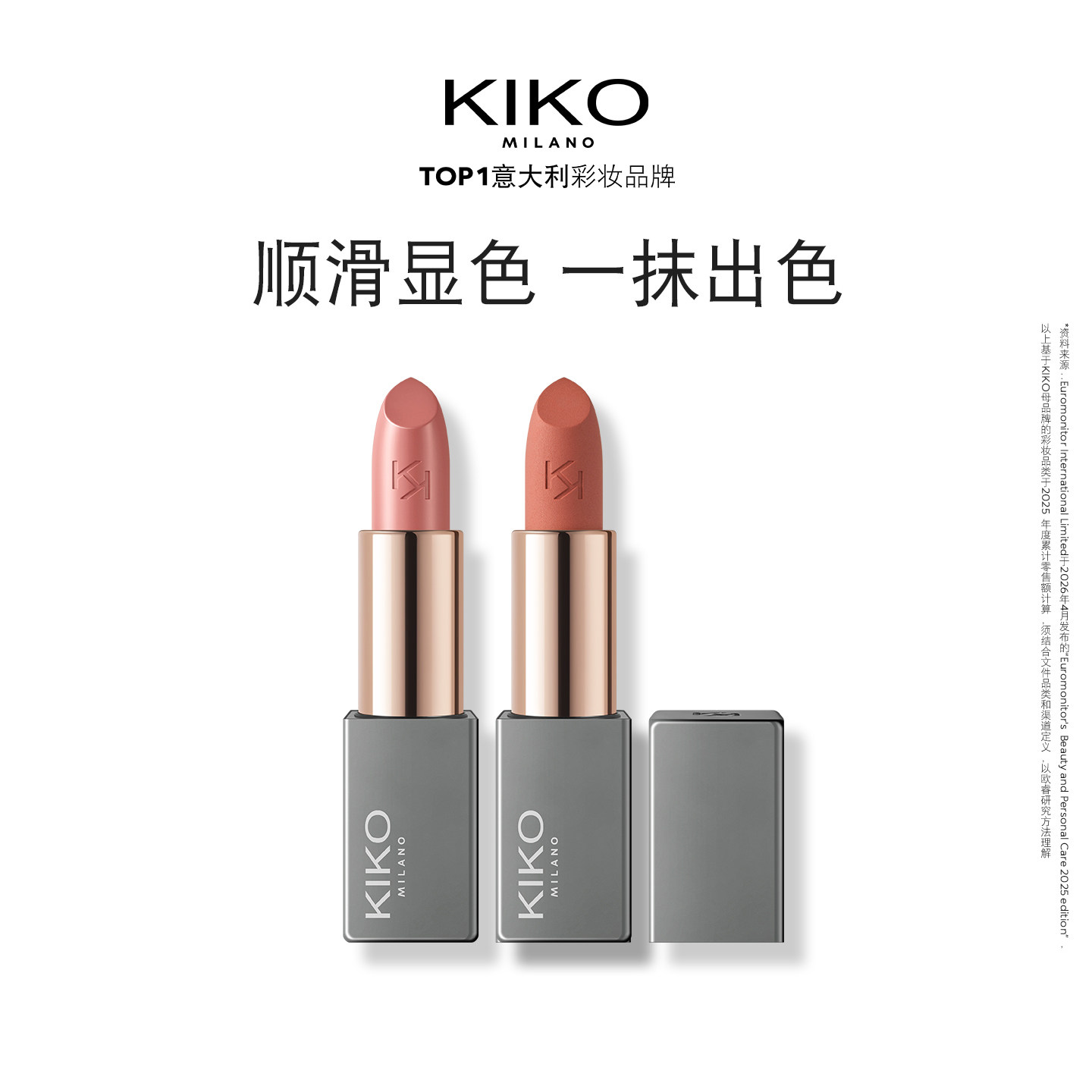 【直播秒杀】KIKO米兰本色唇膏小方管口红唇釉哑光缎光保湿显色