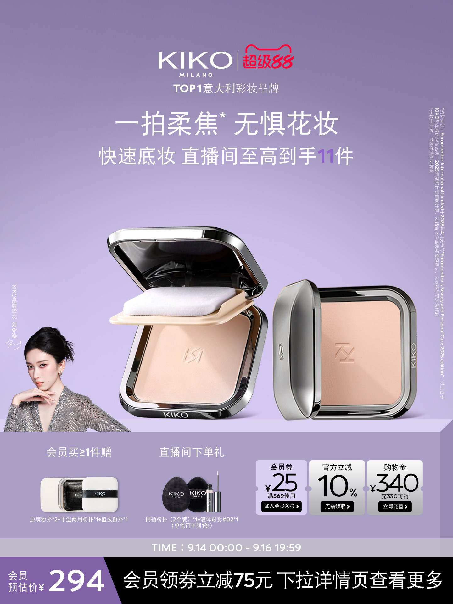 [Celebrity Style] KIKO Sunscreen Compact Foundation, Quick Base Setting, Long-Lasting Makeup Set, Dry Oily Skin Loose Powder