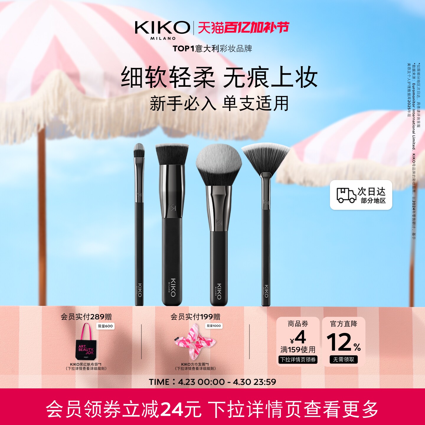 意大利KIKO遮瑕刷散粉刷高光刷平头刷柔软细腻腮红无痕化妆刷工具