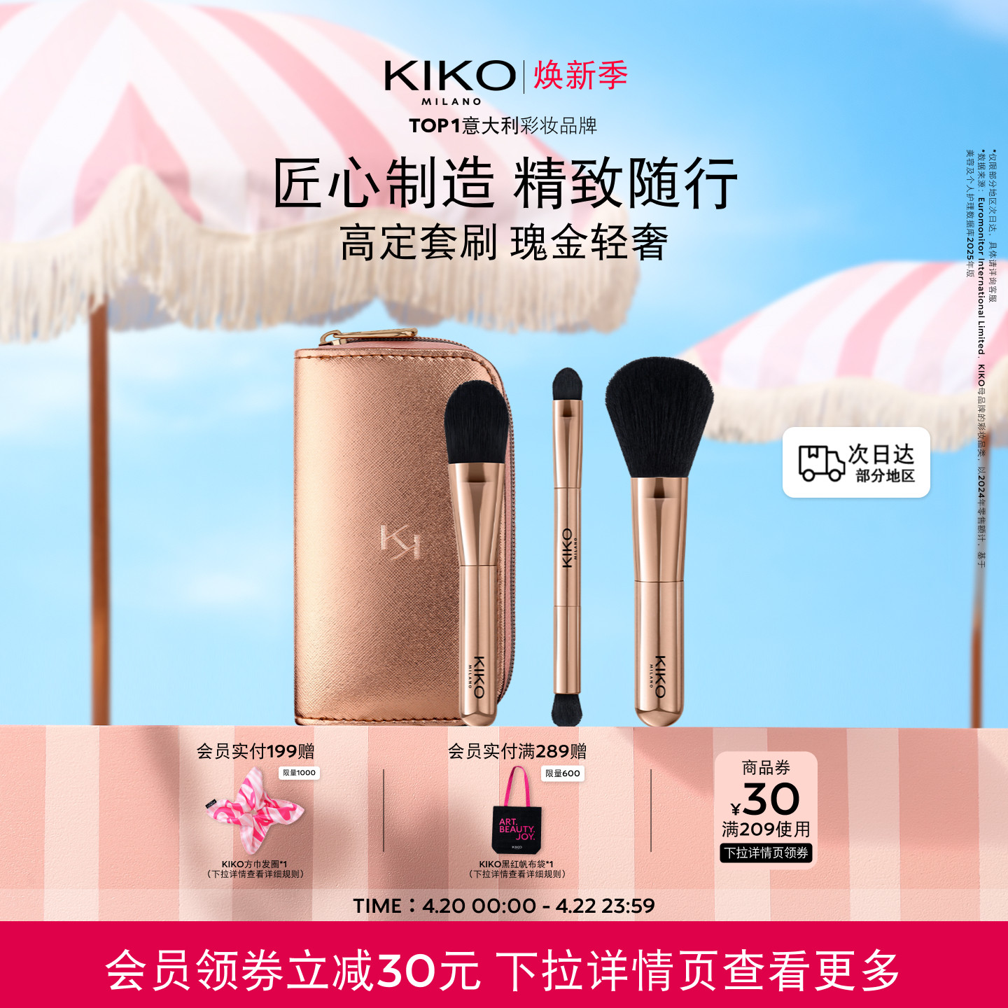 意大利KIKO瑰金旅行化妆刷眼影腮红散粉刷套装带化妆包官方旗舰店