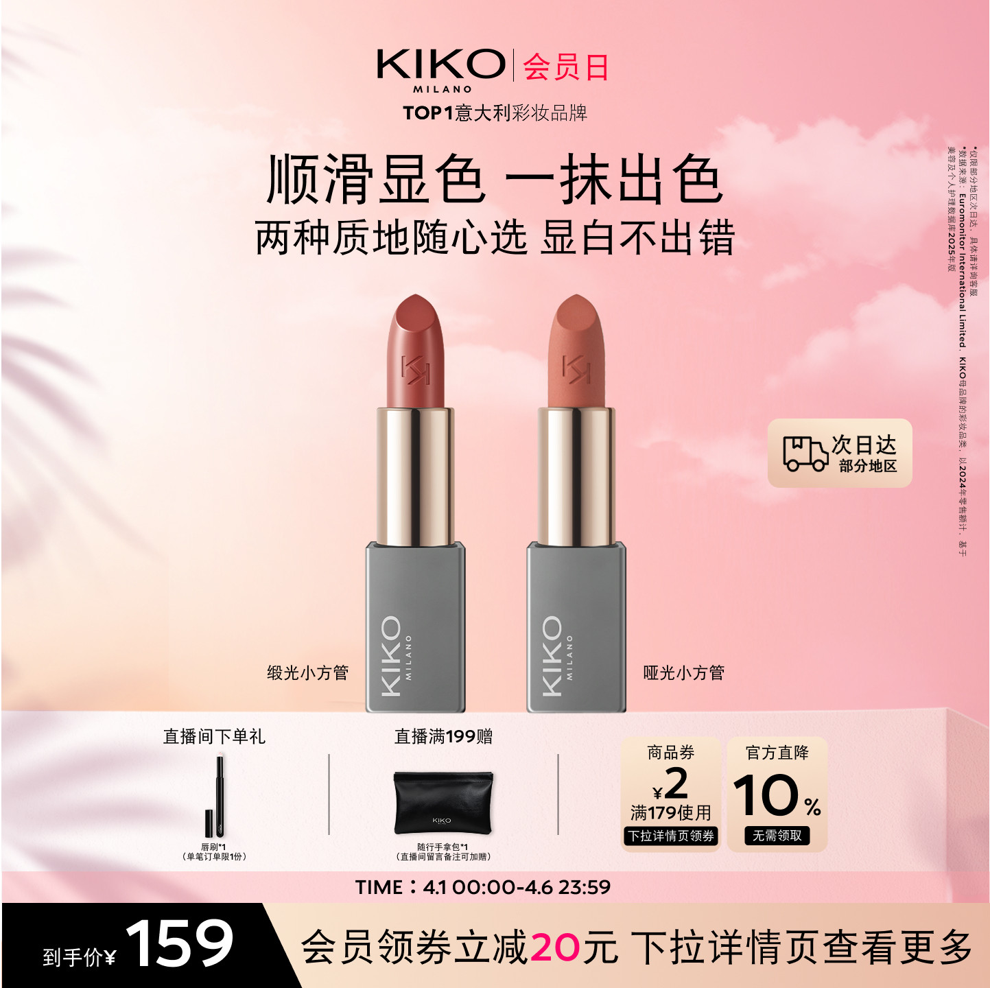 KIKO米兰本色唇膏小方管口红唇釉哑光雾面缎光显白保湿滋润显色