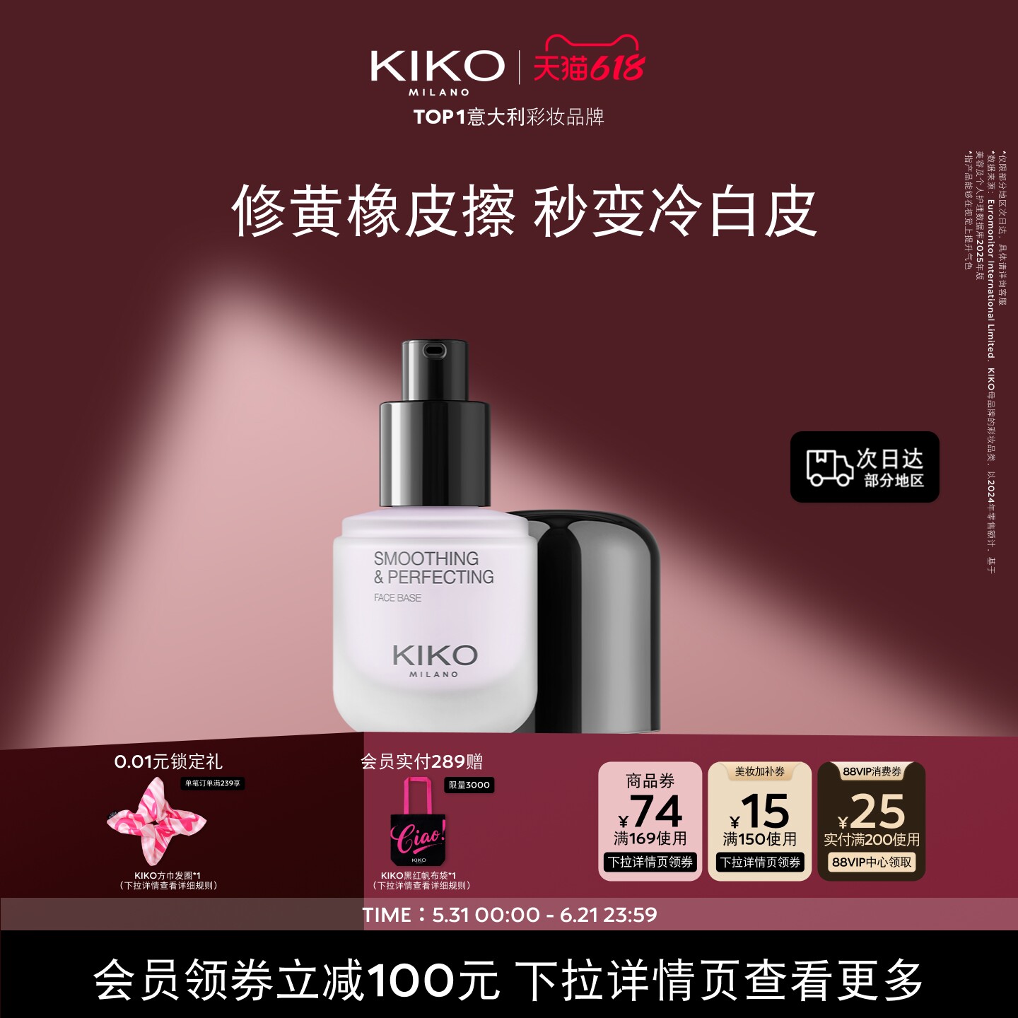 【限量特惠】KIKO紫色隔离霜素颜妆前乳隐毛孔提亮保湿底妆不卡粉
