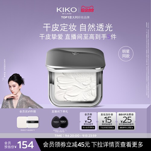 干皮定妆 自然透光