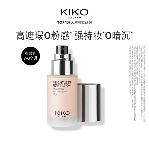 KIKO秀场粉底液遮瑕长持妆不卡粉 有效期6~7个月