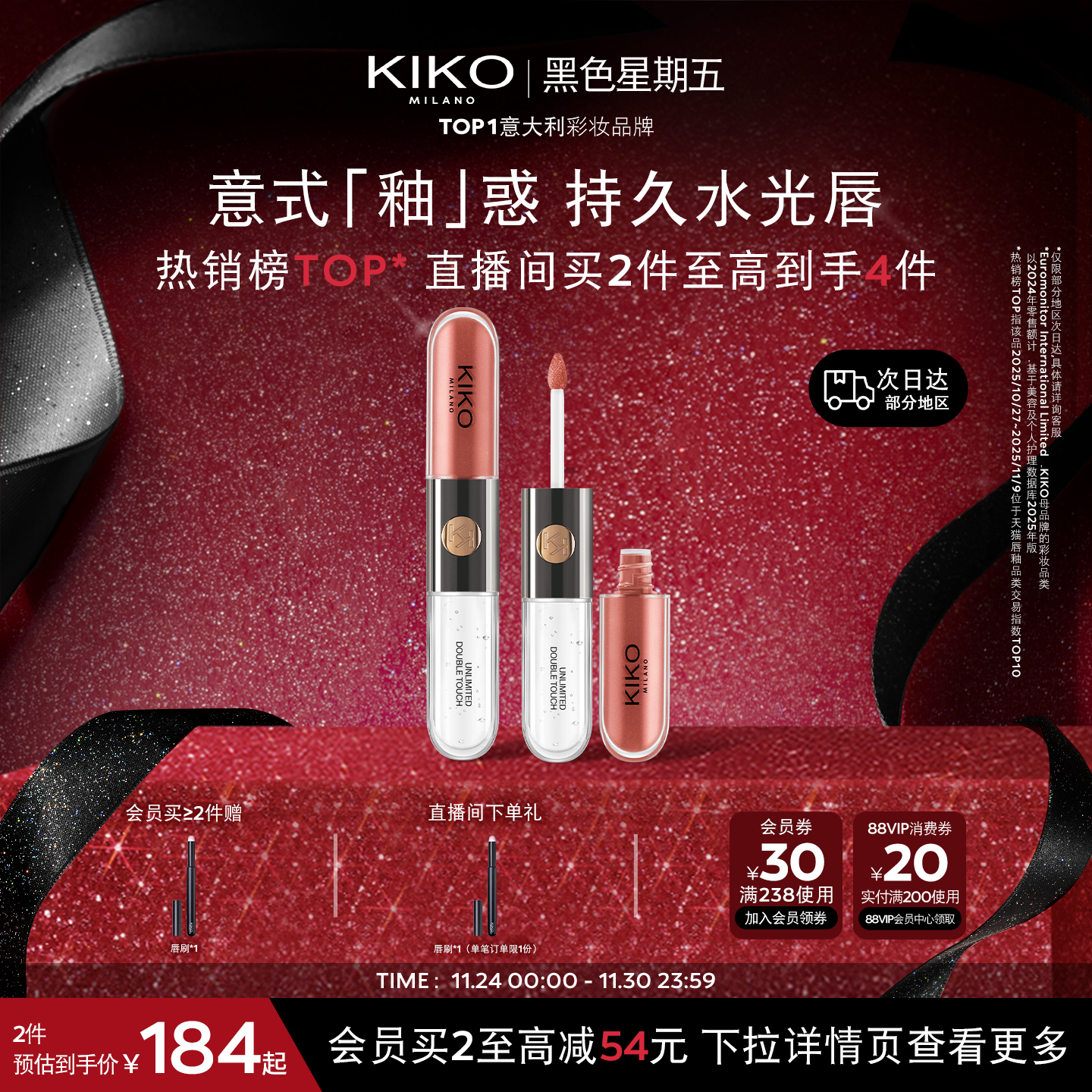 KIKO双头唇釉不掉色不沾杯103