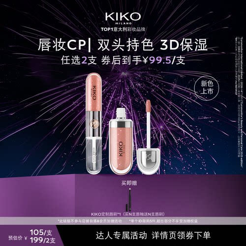 意式&ldquo;釉&rdquo;惑 持久水光唇