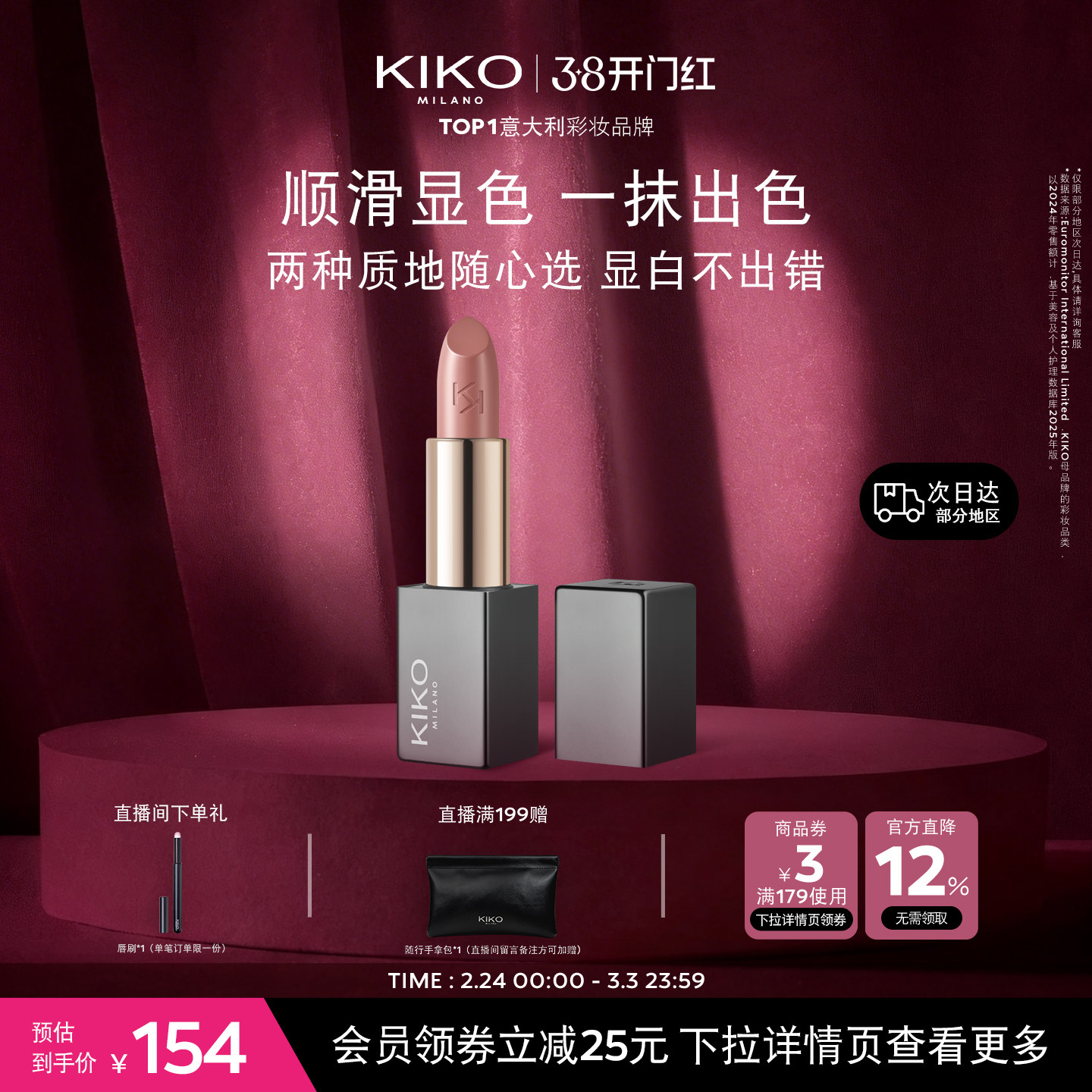 【立即抢购】KIKO米兰本色唇膏小方管口红唇釉哑光雾面缎光高显白