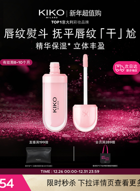 意大利KIKO唇蜜透明滋润保湿补水防干裂唇彩唇膏 有效期10~12个月