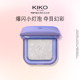 意大利KIKO群星闪耀变色龙高光珠光立体修容脸部提亮