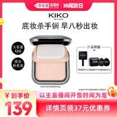 KIKO干湿两用防晒粉饼12g 日 水莲花蜜粉饼 李佳琦直播间尾款