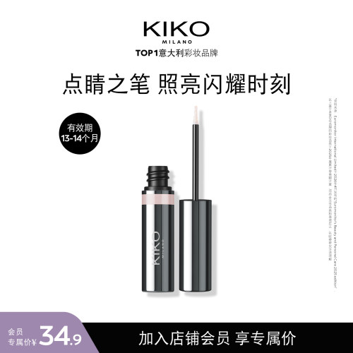 【会员内购会】KIKO群星闪耀液体眼影单色爆闪 有效期7~9个月