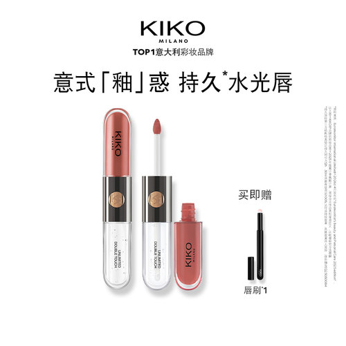KIKO双头唇釉不掉色不沾杯