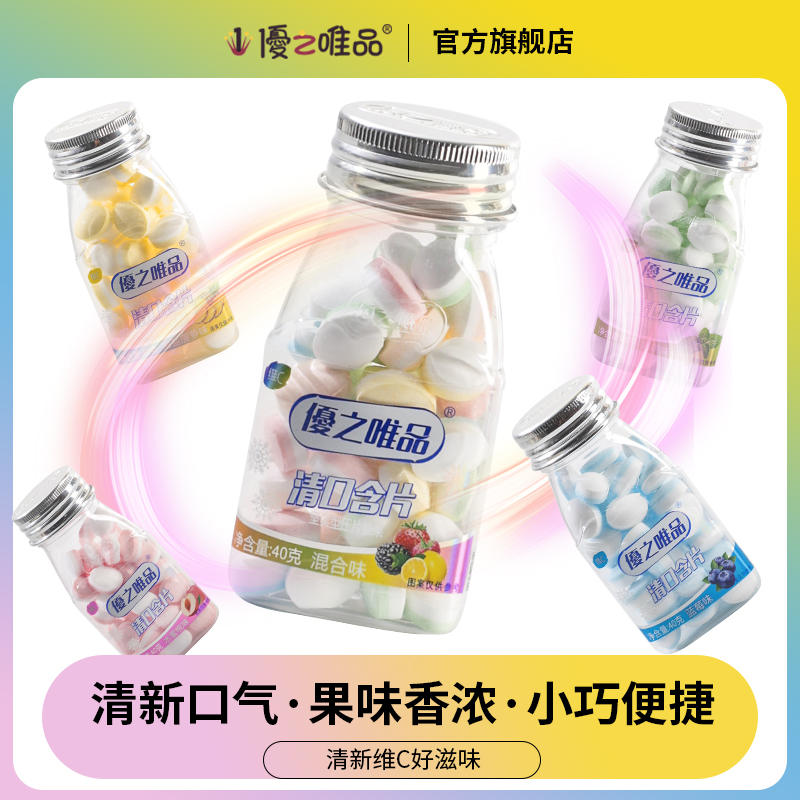 广东优之唯品无糖薄荷糖清口含片