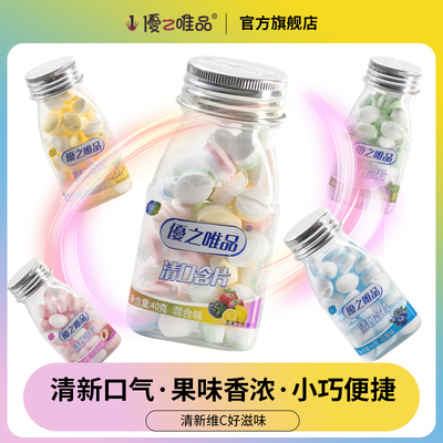 广东优之唯品无糖薄荷糖清口含片