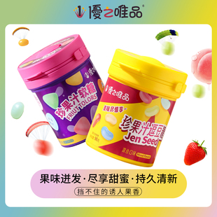 优之唯品珍果汁软糖珍果汁逗豆糖混合型罐装零食彩虹糖果按压瓶装