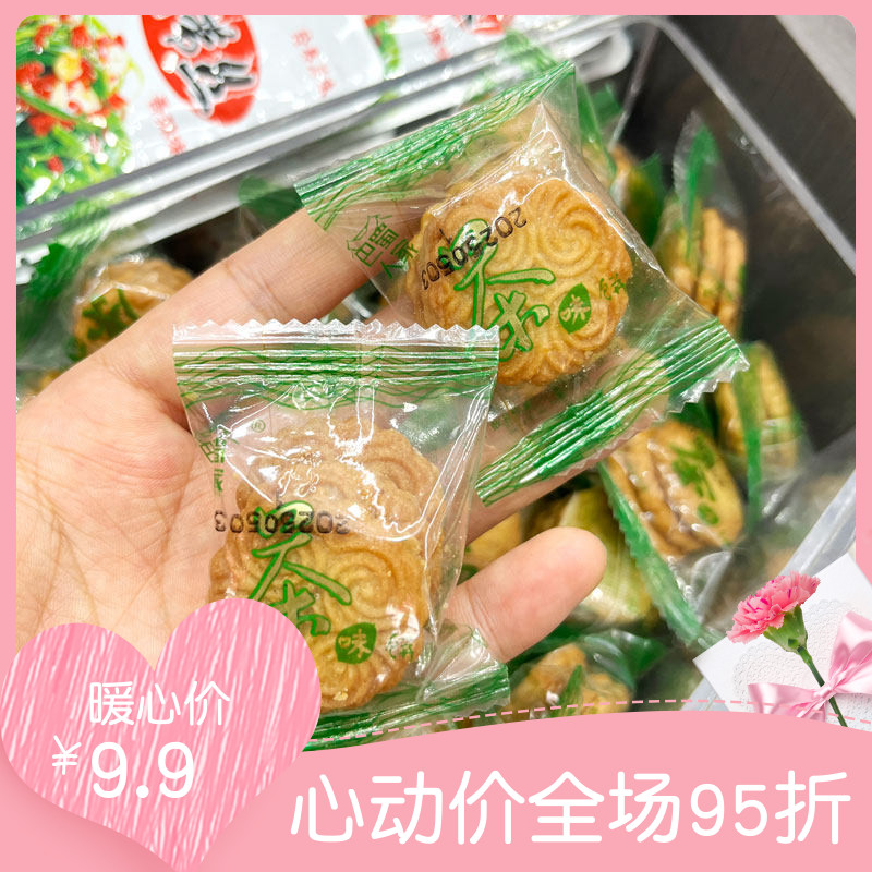 -巴蜀三峡茶味香脆酥性饼干整箱小包装零食早餐代餐饼干小吃整箱
