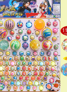 弹力球抽奖撕纸童年回忆玩具小卖部地摊怀旧抽龙珠玩贝球大弹弹球