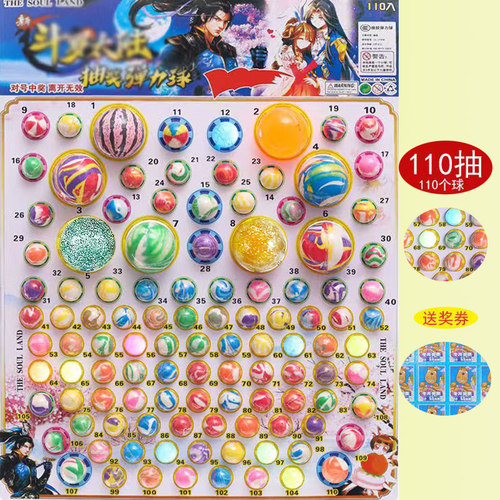 龙珠抽抽乐亲子互动游戏