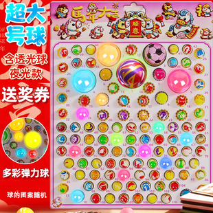 马年龙珠抽抽乐抽奖玩具弹力球撕纸七龙珠自抽一号儿童夜光大号
