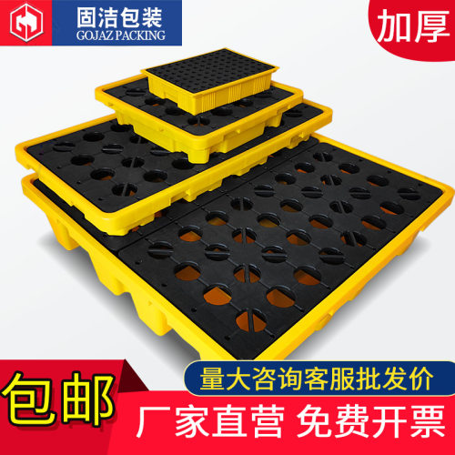 塑料防渗漏托盘危废化学品二次容器防漏机油桶泄露四桶防泄漏栈板