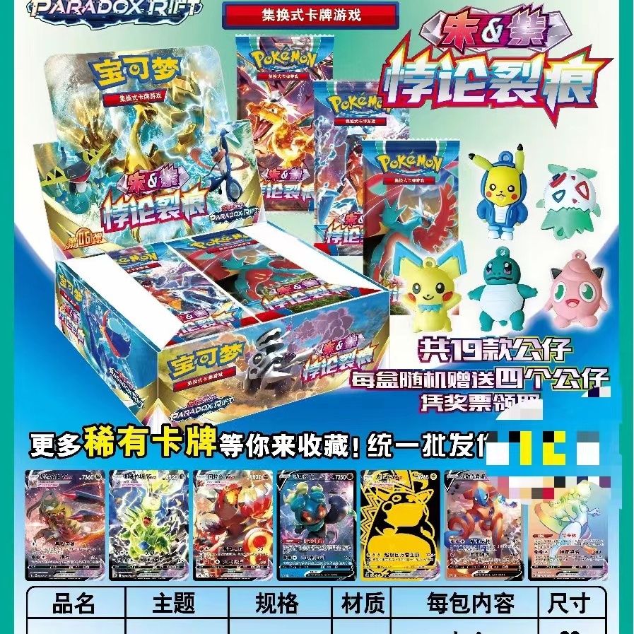 口袋妖怪卡片小精灵闪卡