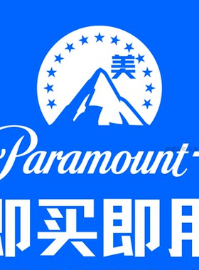 Paramount Plus/派拉蒙+/Paramount+