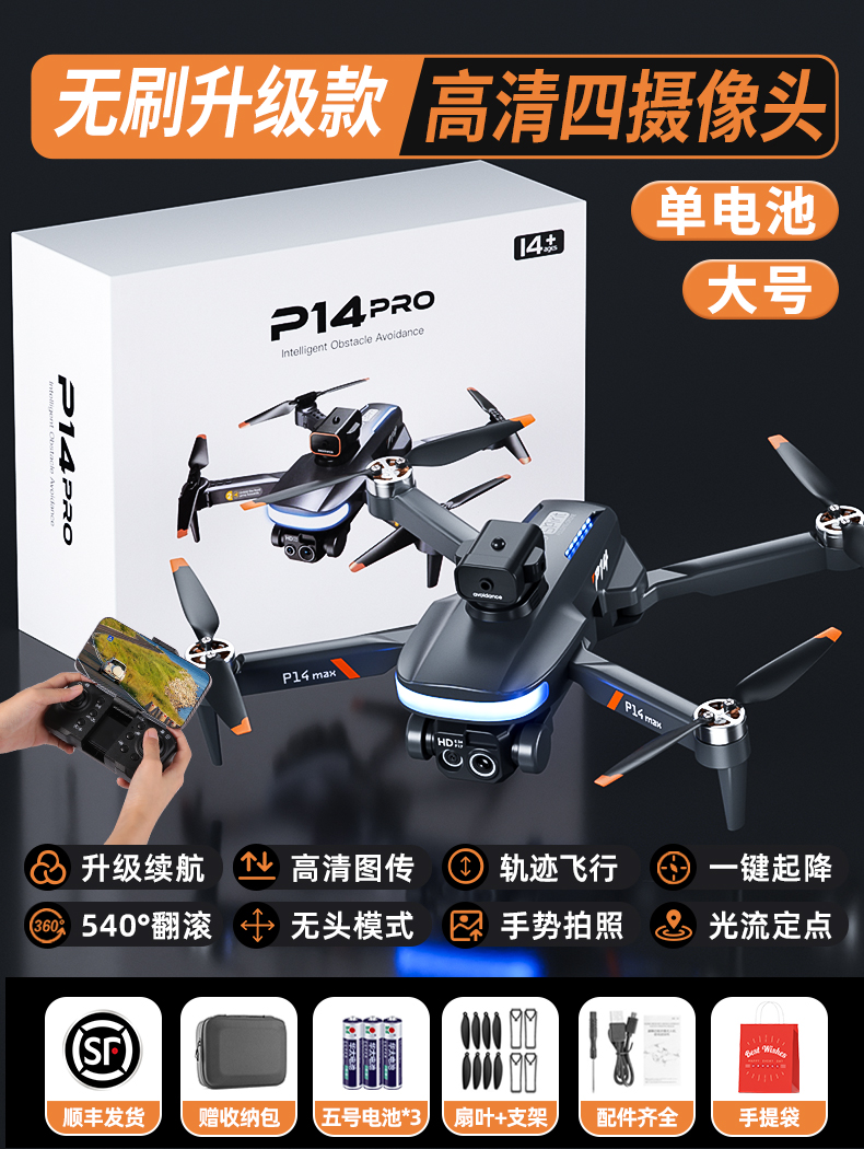 thumbnail for kids Birthday Gift for Boys 10 Years Old, 12 Primary School Boys, 8 Junior High School Boys, Ten Remote Control Aircraft Drones