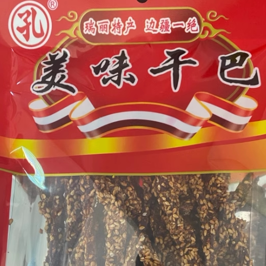孔府猪肉烘烤云南特产芝麻肉干