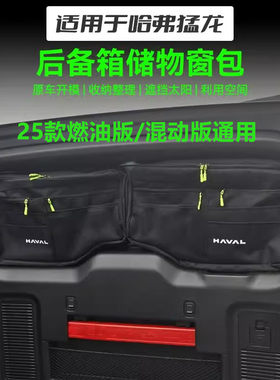 哈弗猛龙后备箱窗包玻璃侧窗包
