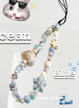 夏日蓝色大海贝壳串珠手机相机链条ccd挂件包包挂饰防丢手腕挂绳