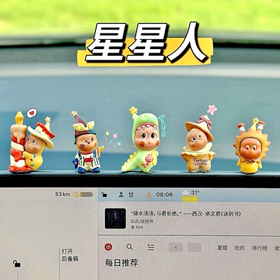星星人可爱小苹果车载摆件内饰品