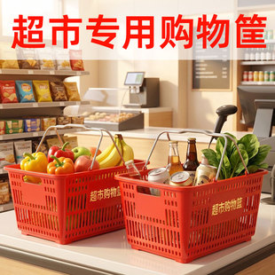 超市购物篮加厚塑料手提筐便利店买菜收纳筐