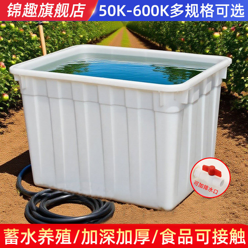 水箱加厚长方形带盖白色水箱食品发酵水箱庭院养殖储水箱大容量桶