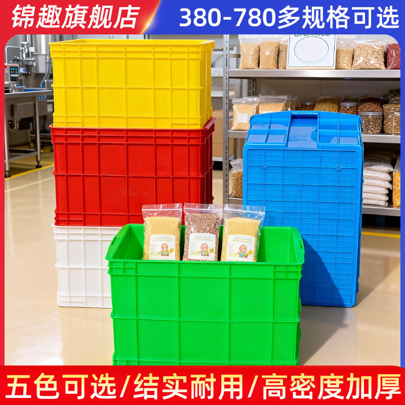 塑料周转箱手提式可叠加车载后备箱收纳箱