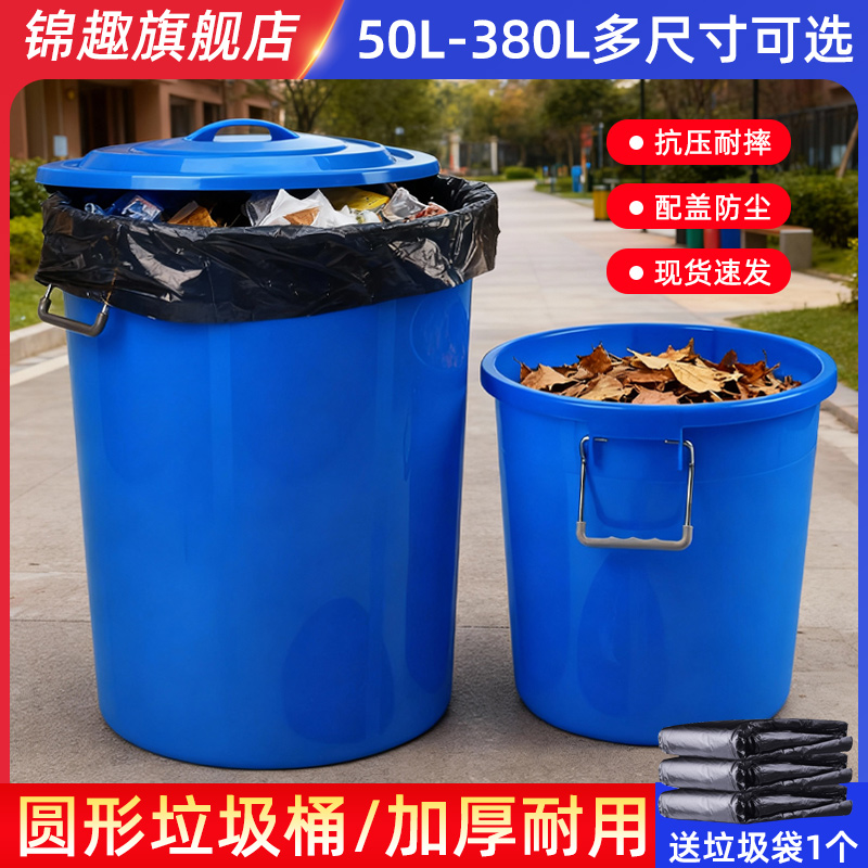 垃圾桶大容量圆桶圆形厨房环卫户外带盖商用大号教室工业厚塑料桶