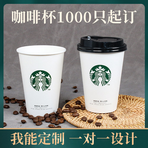 咖啡纸杯定制印logo1000只