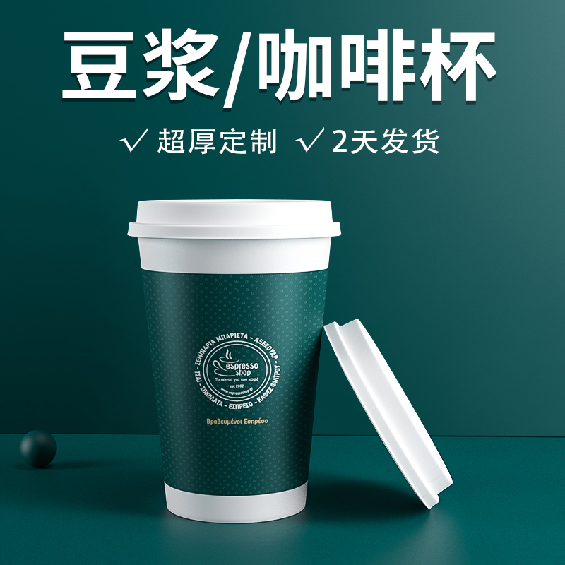 一次性商用定做12盎司整箱纸杯子