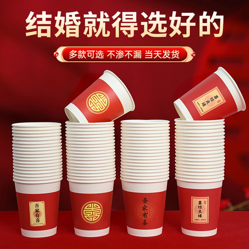 结婚纸杯整箱批加厚500只