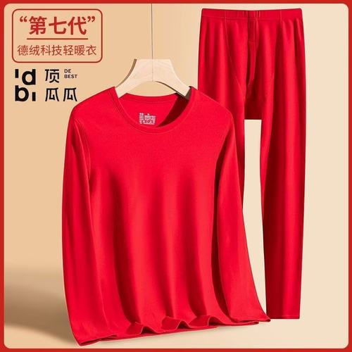 男装德绒保暖内衣秋冬季中年防寒秋衣本命年红色套装秋裤两件套装