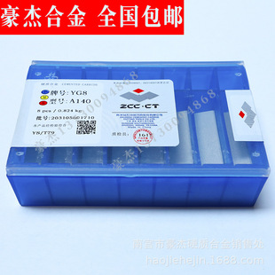 yw2 株洲硬质合金切削刀片 yw1 yt5 a140 焊接车刀头yt14