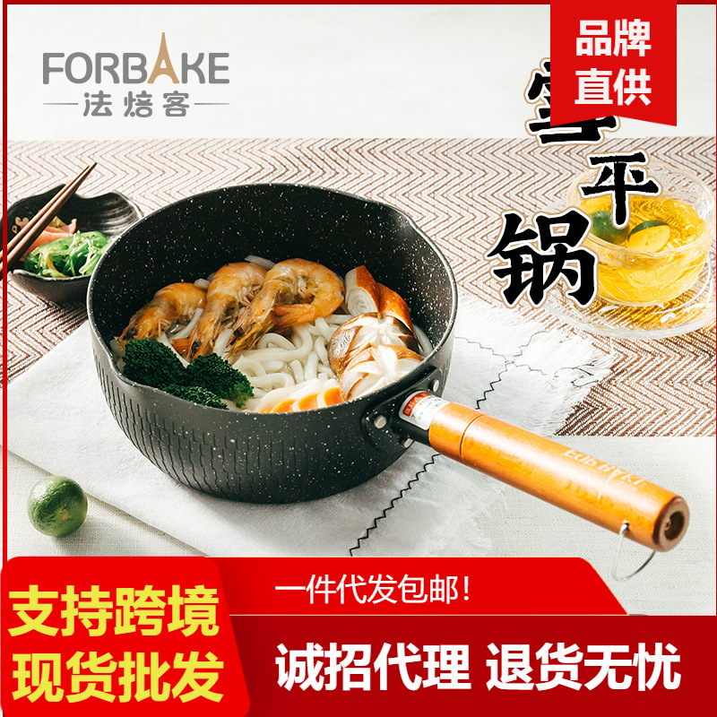 法焙客烘焙工具不粘雪平锅燃气电磁炉用炒锅