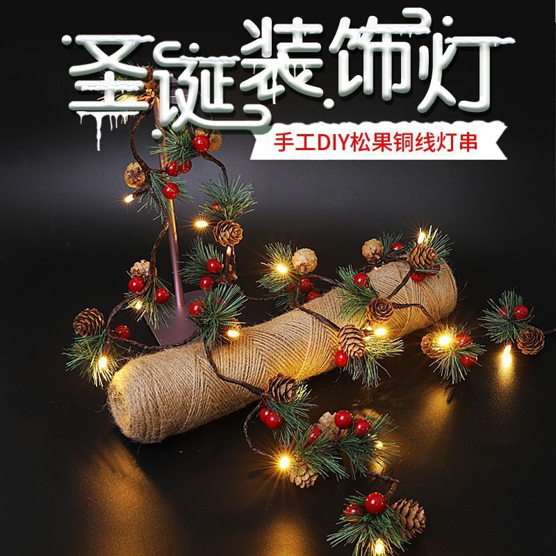 亚马逊圣诞灯led灯泡松果灯串仿真松针红果装饰灯圣诞创意小彩灯