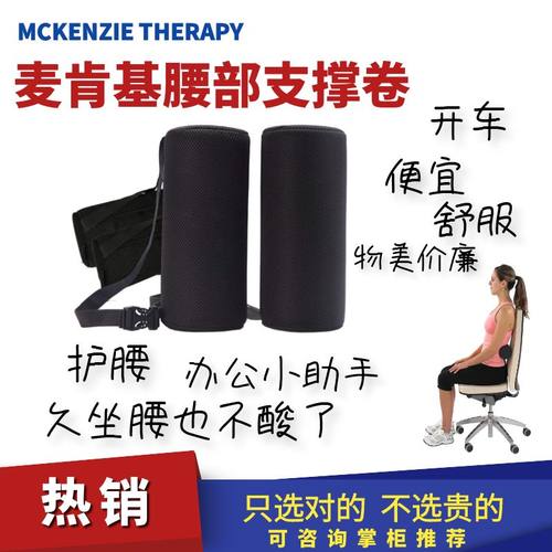 腰部支撑卷护腰靠垫人体工学