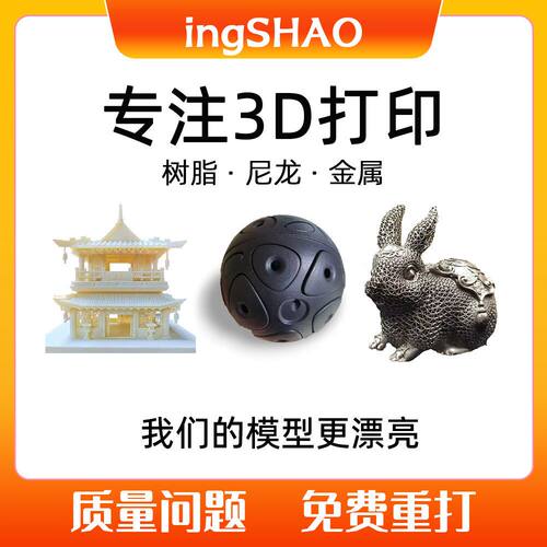 3d打印手板加工模型定制ABS树脂光固化金属打印惠普尼龙建模pla