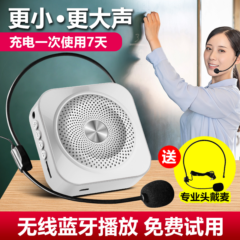 Amoi/夏新 K200小蜜蜂扩音器教师上课专用送头戴耳麦便携式多功能麦克风摆地摊叫卖导游宣传大喇叭扬声喊话器