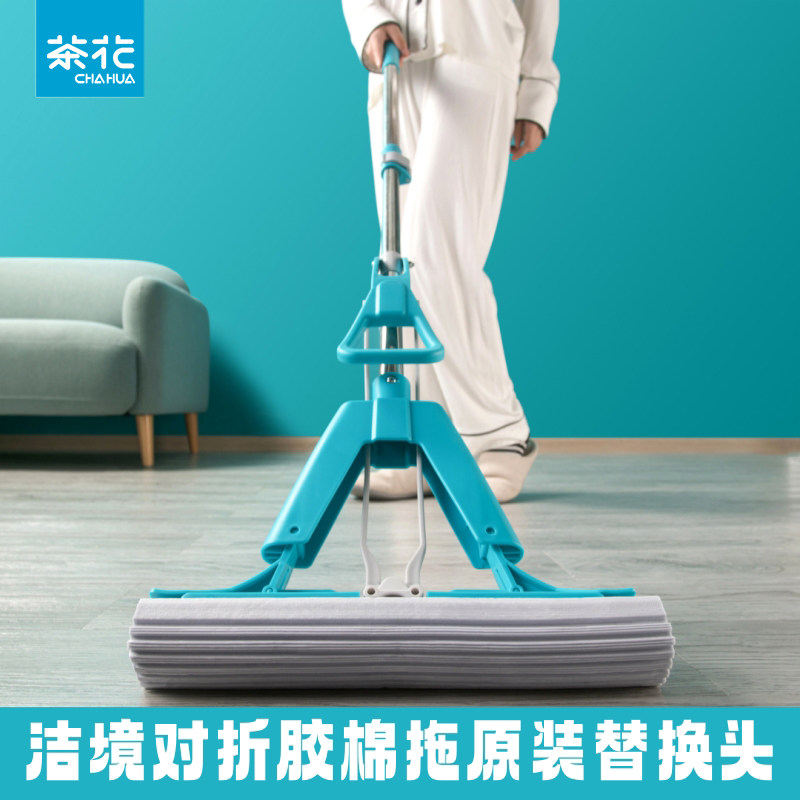 茶花洁境对折胶棉头33cm原装拖把配件家用胶棉拖替换装吸水拖把头