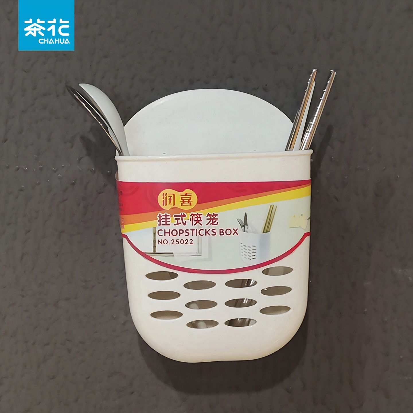 茶花润喜壁挂式沥水筷笼