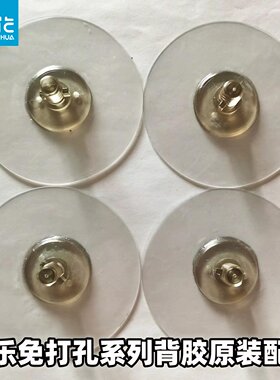 茶花卡乐免打孔系列背胶原装配件