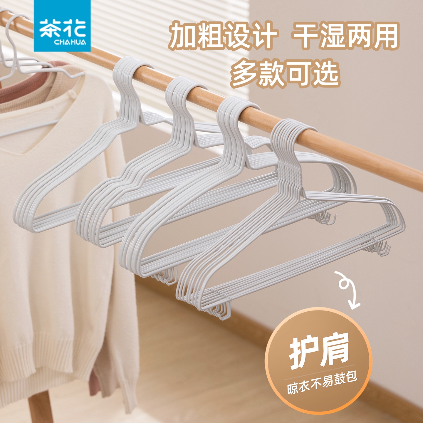 茶花浸粉加粗护肩无痕衣架